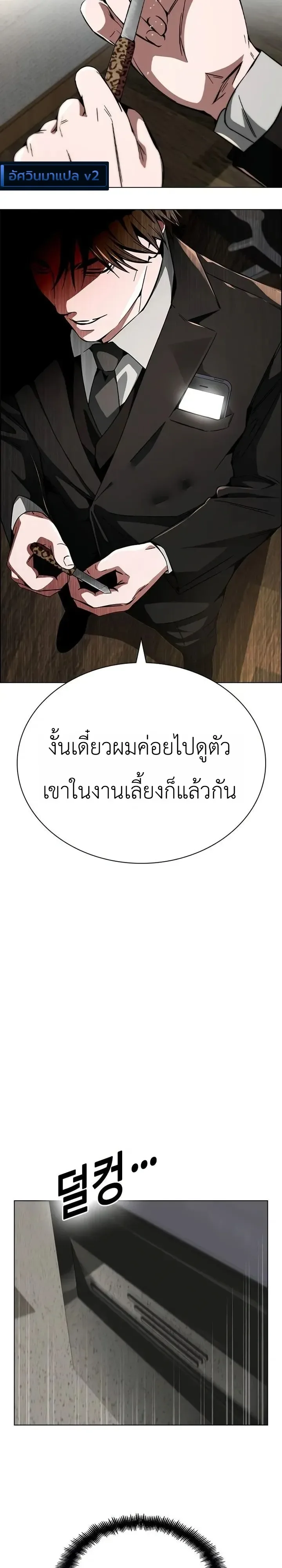The Wall Street Genius Final Investment Playbook บันทึกการลงทุนเดิมพันชีวิตของยอดอัจฉริยะวอลล์สตรีท ตอนที่ 3 หน้า 27