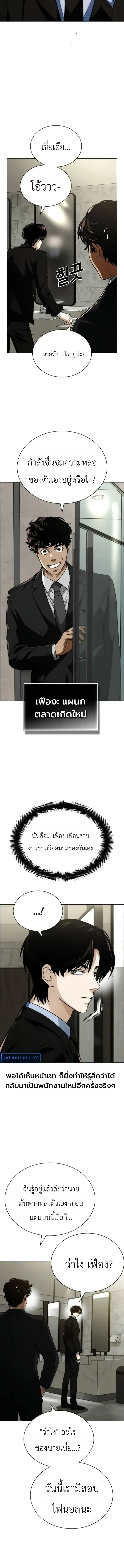 The Wall Street Genius Final Investment Playbook บันทึกการลงทุนเดิมพันชีวิตของยอดอัจฉริยะวอลล์สตรีท ตอนที่ 3 หน้า 4