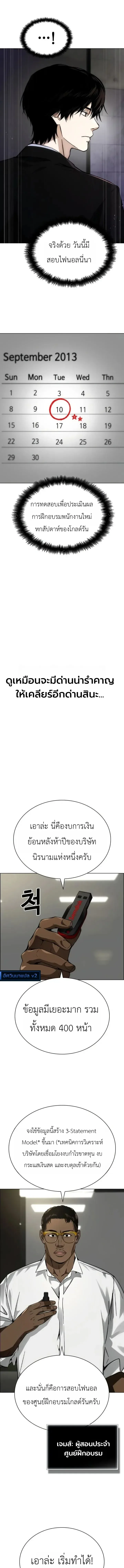 The Wall Street Genius Final Investment Playbook บันทึกการลงทุนเดิมพันชีวิตของยอดอัจฉริยะวอลล์สตรีท ตอนที่ 3 หน้า 5