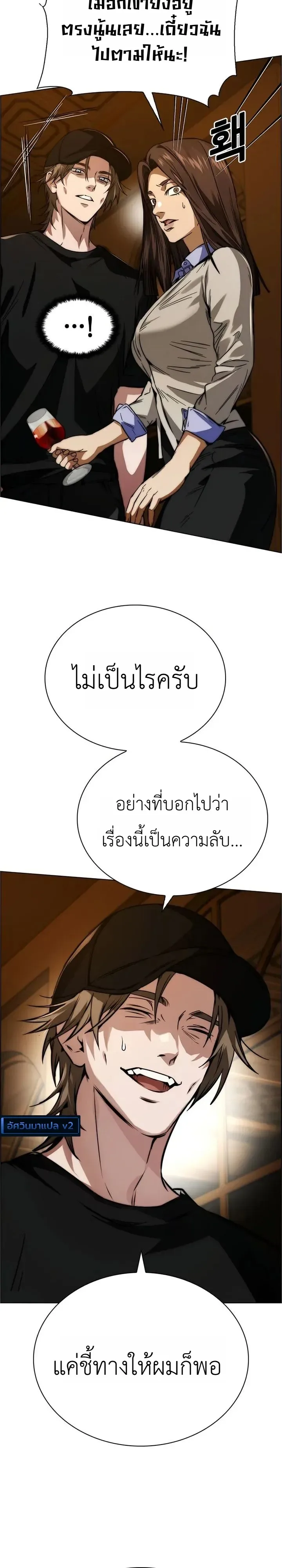 The Wall Street Genius Final Investment Playbook บันทึกการลงทุนเดิมพันชีวิตของยอดอัจฉริยะวอลล์สตรีท ตอนที่ 5 หน้า 2