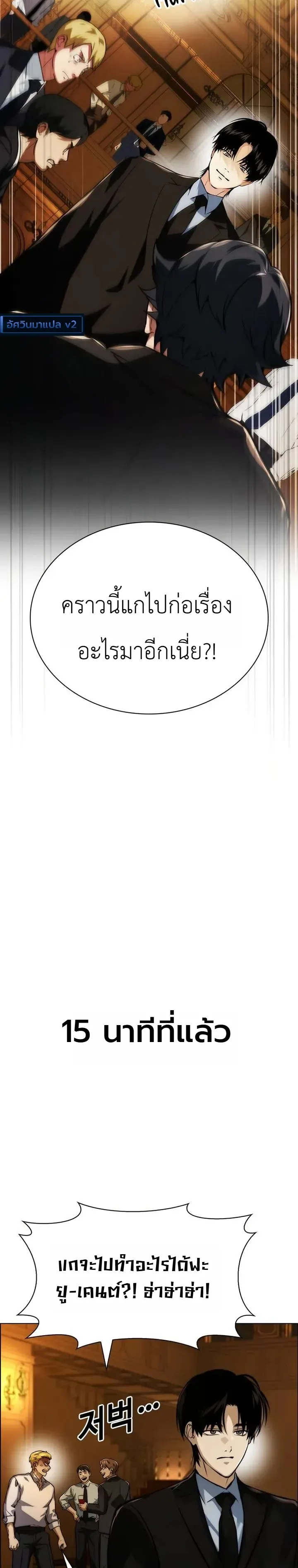 The Wall Street Genius Final Investment Playbook บันทึกการลงทุนเดิมพันชีวิตของยอดอัจฉริยะวอลล์สตรีท ตอนที่ 5 หน้า 4