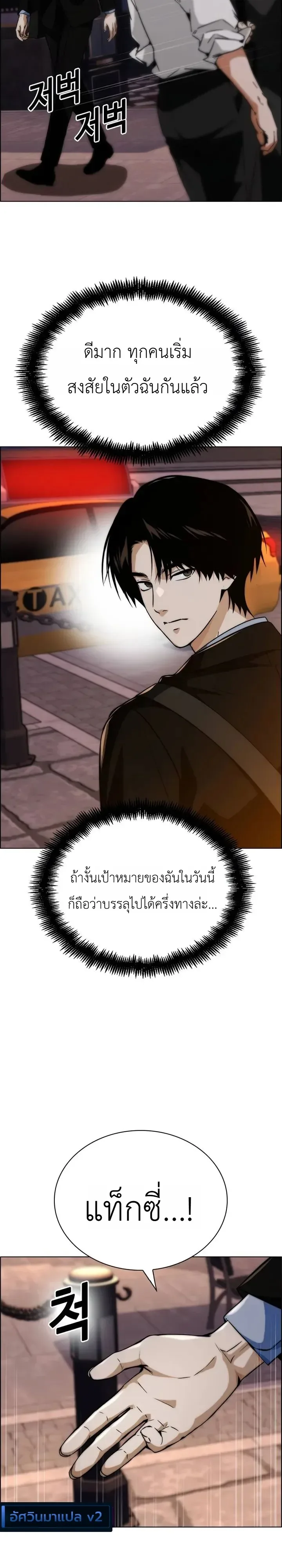 The Wall Street Genius Final Investment Playbook บันทึกการลงทุนเดิมพันชีวิตของยอดอัจฉริยะวอลล์สตรีท ตอนที่ 6 หน้า 2