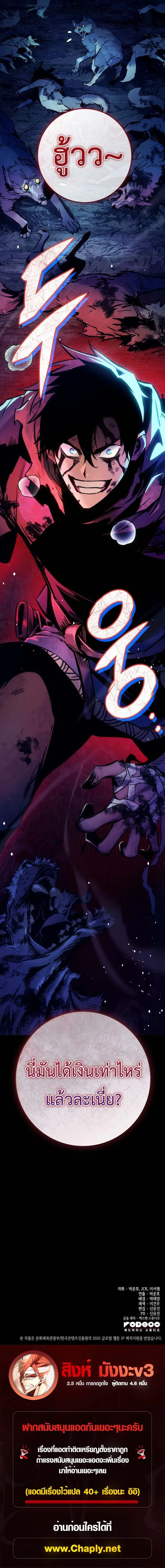 The Wandering Knight’s Survival Manual การเอาชีวิตรอด ของอัศวินพเนจร ตอนที่ 1 หน้า 19