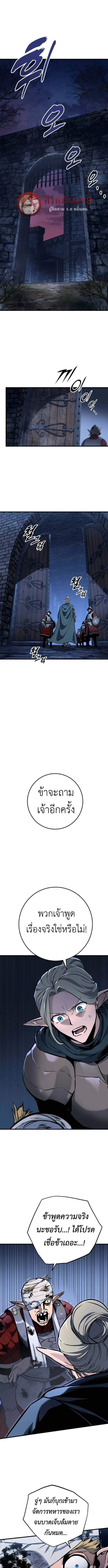The Wandering Knight’s Survival Manual การเอาชีวิตรอด ของอัศวินพเนจร ตอนที่ 10 หน้า 1