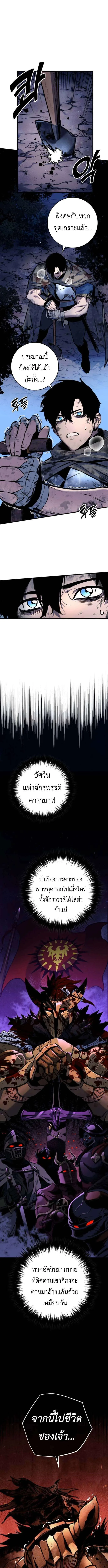 The Wandering Knight’s Survival Manual การเอาชีวิตรอด ของอัศวินพเนจร ตอนที่ 10 หน้า 14