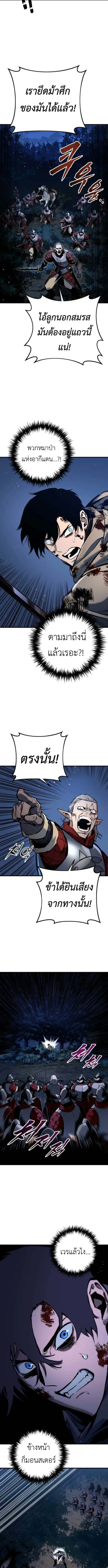 The Wandering Knight’s Survival Manual การเอาชีวิตรอด ของอัศวินพเนจร ตอนที่ 10 หน้า 17