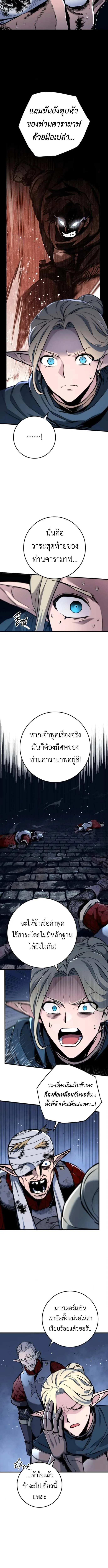 The Wandering Knight’s Survival Manual การเอาชีวิตรอด ของอัศวินพเนจร ตอนที่ 10 หน้า 2