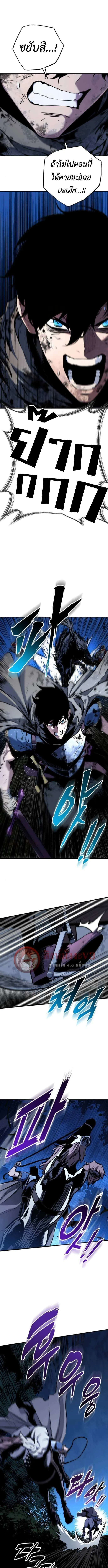 The Wandering Knight’s Survival Manual การเอาชีวิตรอด ของอัศวินพเนจร ตอนที่ 10 หน้า 20