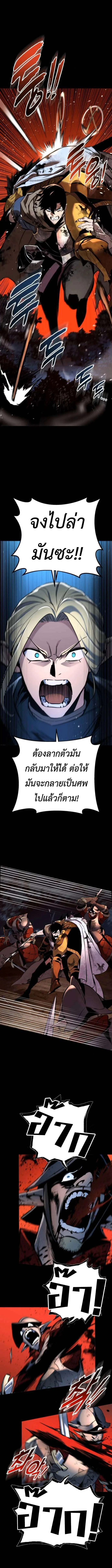 The Wandering Knight’s Survival Manual การเอาชีวิตรอด ของอัศวินพเนจร ตอนที่ 10 หน้า 4