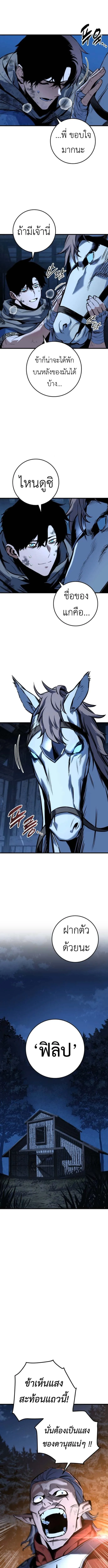 The Wandering Knight’s Survival Manual การเอาชีวิตรอด ของอัศวินพเนจร ตอนที่ 10 หน้า 8