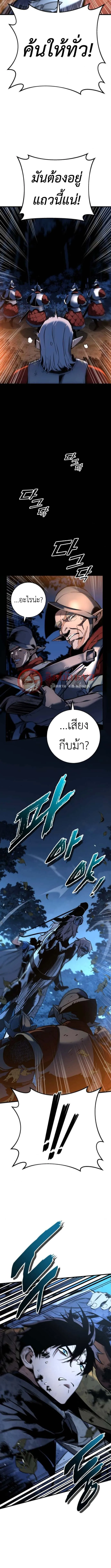 The Wandering Knight’s Survival Manual การเอาชีวิตรอด ของอัศวินพเนจร ตอนที่ 10 หน้า 9