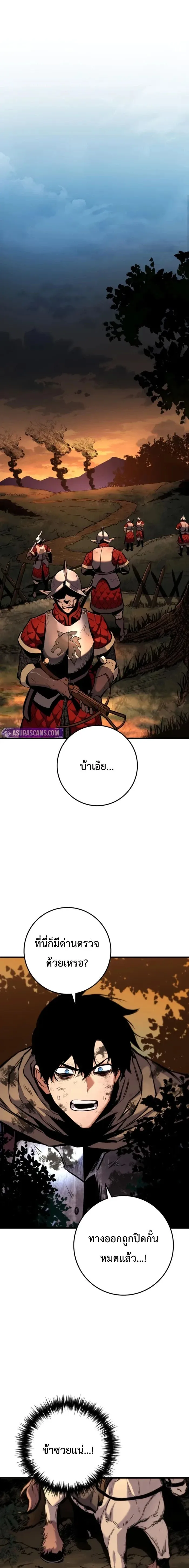 The Wandering Knight’s Survival Manual การเอาชีวิตรอด ของอัศวินพเนจร ตอนที่ 11 หน้า 1