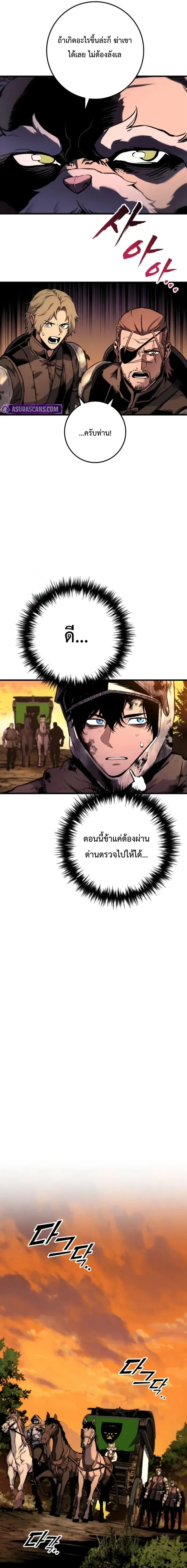The Wandering Knight’s Survival Manual การเอาชีวิตรอด ของอัศวินพเนจร ตอนที่ 11 หน้า 13