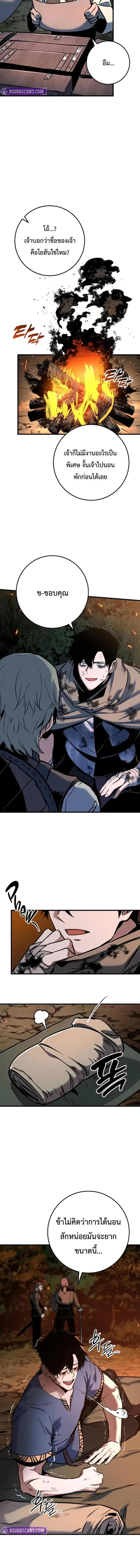 The Wandering Knight’s Survival Manual การเอาชีวิตรอด ของอัศวินพเนจร ตอนที่ 11 หน้า 21