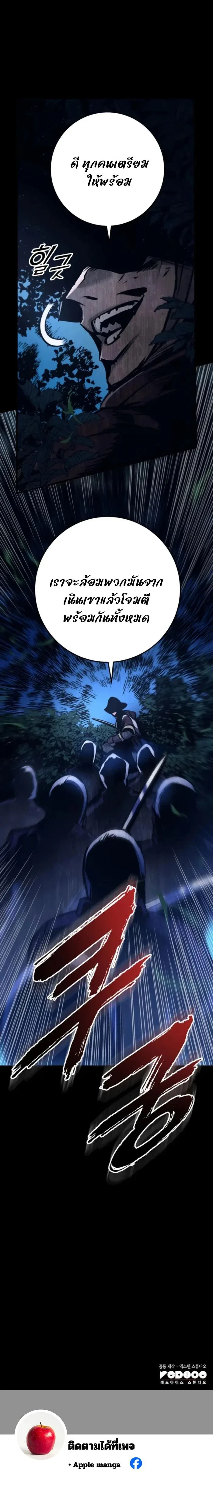 The Wandering Knight’s Survival Manual การเอาชีวิตรอด ของอัศวินพเนจร ตอนที่ 11 หน้า 23
