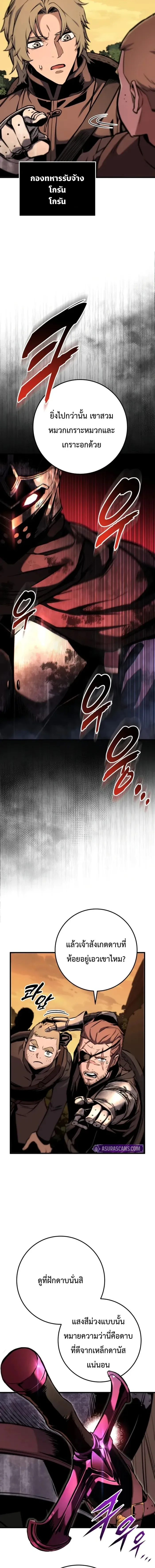 The Wandering Knight’s Survival Manual การเอาชีวิตรอด ของอัศวินพเนจร ตอนที่ 11 หน้า 6