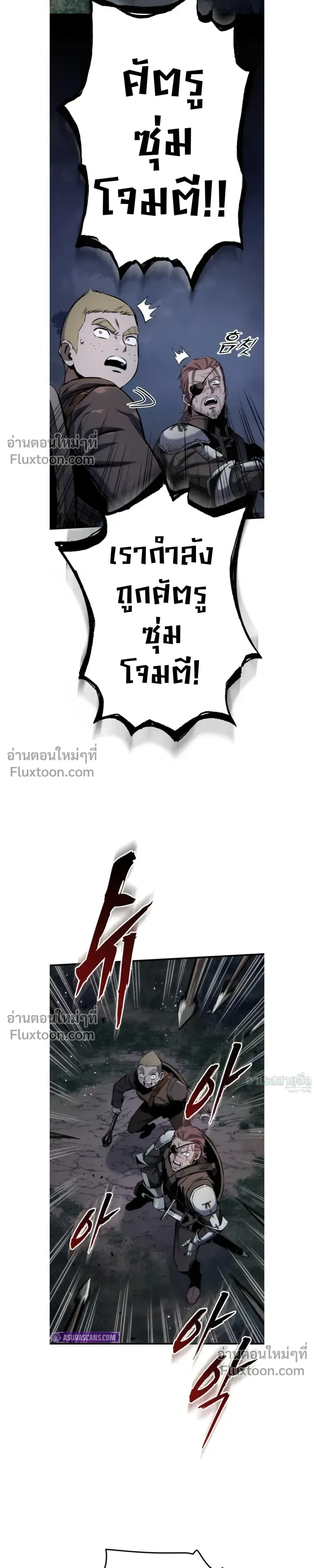 The Wandering Knight’s Survival Manual การเอาชีวิตรอด ของอัศวินพเนจร ตอนที่ 12 หน้า 12