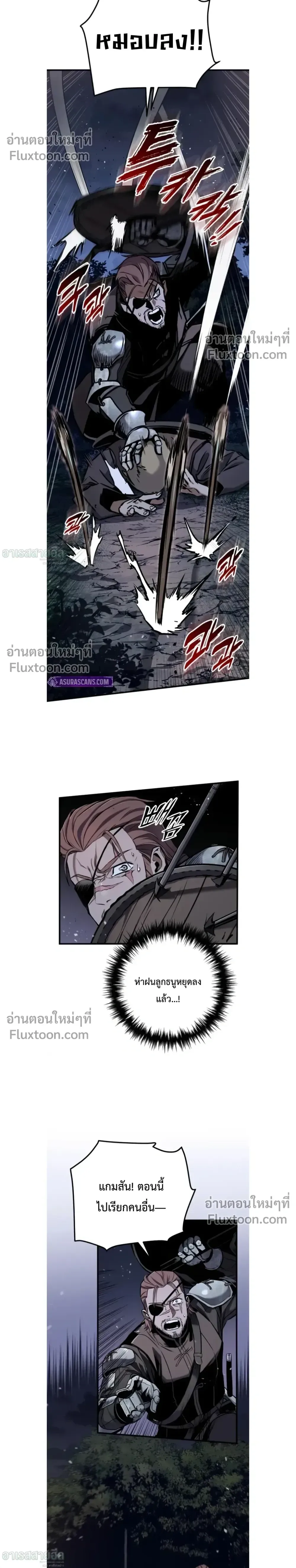 The Wandering Knight’s Survival Manual การเอาชีวิตรอด ของอัศวินพเนจร ตอนที่ 12 หน้า 13