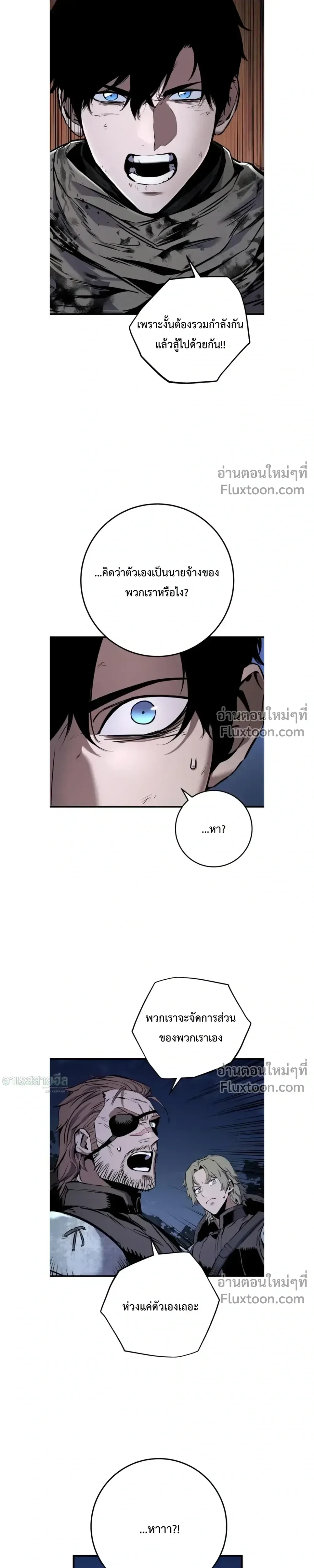 The Wandering Knight’s Survival Manual การเอาชีวิตรอด ของอัศวินพเนจร ตอนที่ 12 หน้า 16