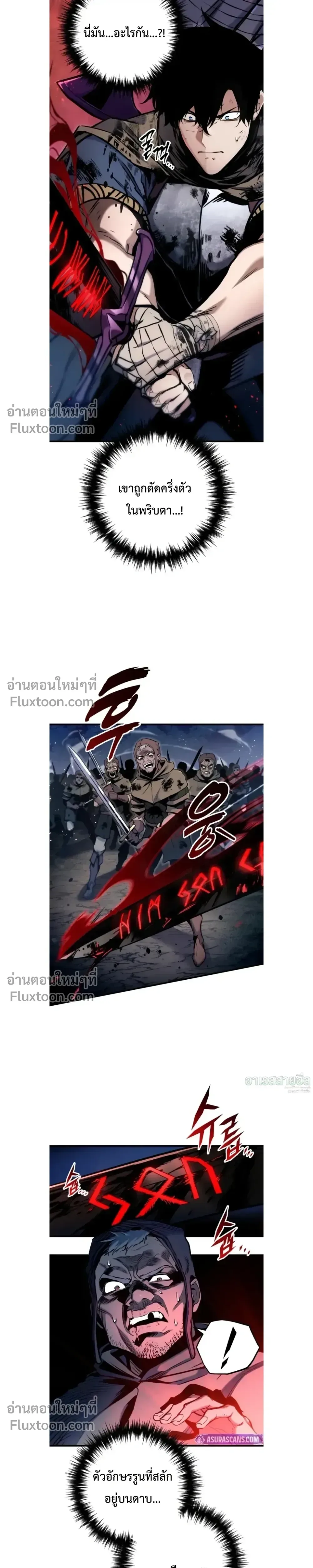 The Wandering Knight’s Survival Manual การเอาชีวิตรอด ของอัศวินพเนจร ตอนที่ 12 หน้า 24