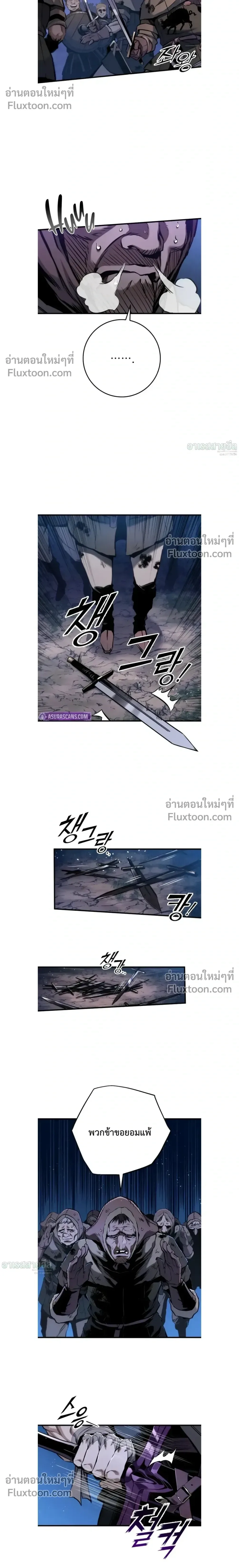 The Wandering Knight’s Survival Manual การเอาชีวิตรอด ของอัศวินพเนจร ตอนที่ 12 หน้า 29