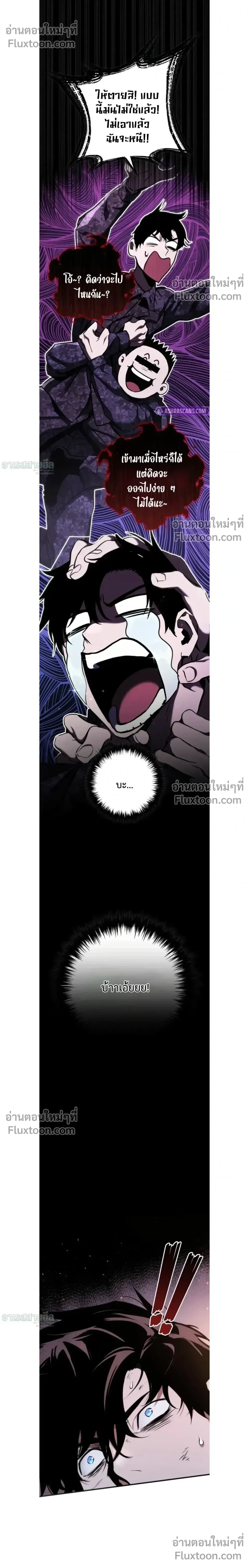 The Wandering Knight’s Survival Manual การเอาชีวิตรอด ของอัศวินพเนจร ตอนที่ 12 หน้า 4