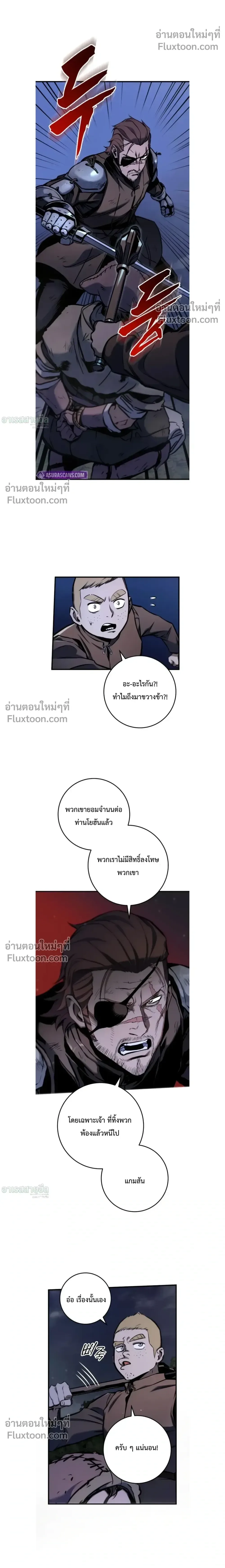 The Wandering Knight’s Survival Manual การเอาชีวิตรอด ของอัศวินพเนจร ตอนที่ 13 หน้า 14
