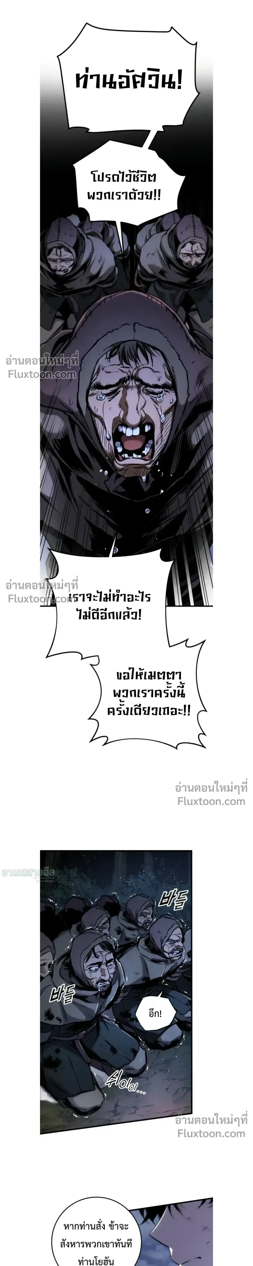 The Wandering Knight’s Survival Manual การเอาชีวิตรอด ของอัศวินพเนจร ตอนที่ 13 หน้า 15
