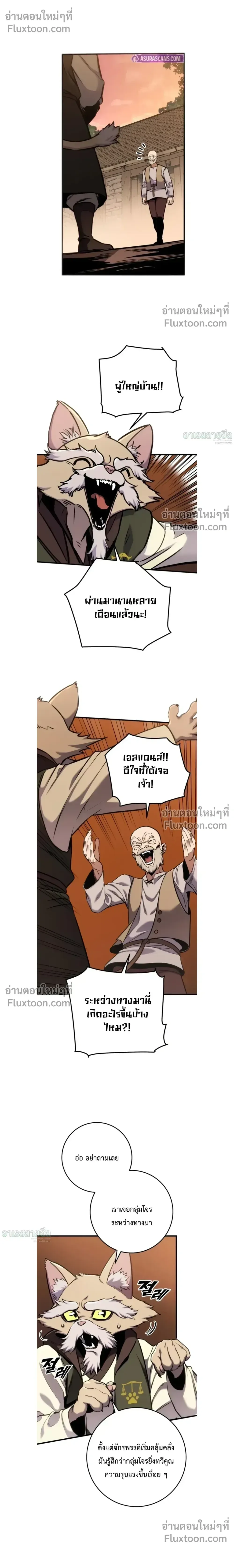 The Wandering Knight’s Survival Manual การเอาชีวิตรอด ของอัศวินพเนจร ตอนที่ 13 หน้า 22