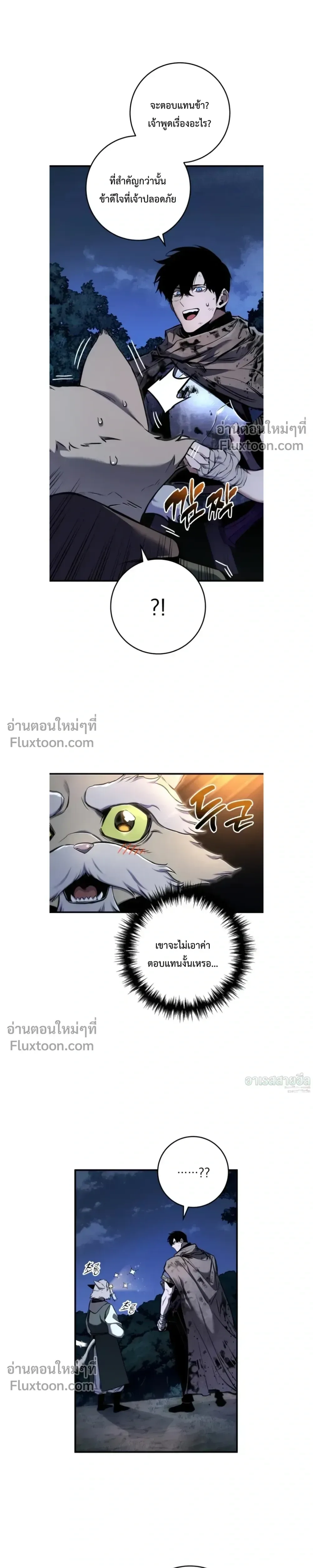 The Wandering Knight’s Survival Manual การเอาชีวิตรอด ของอัศวินพเนจร ตอนที่ 13 หน้า 3
