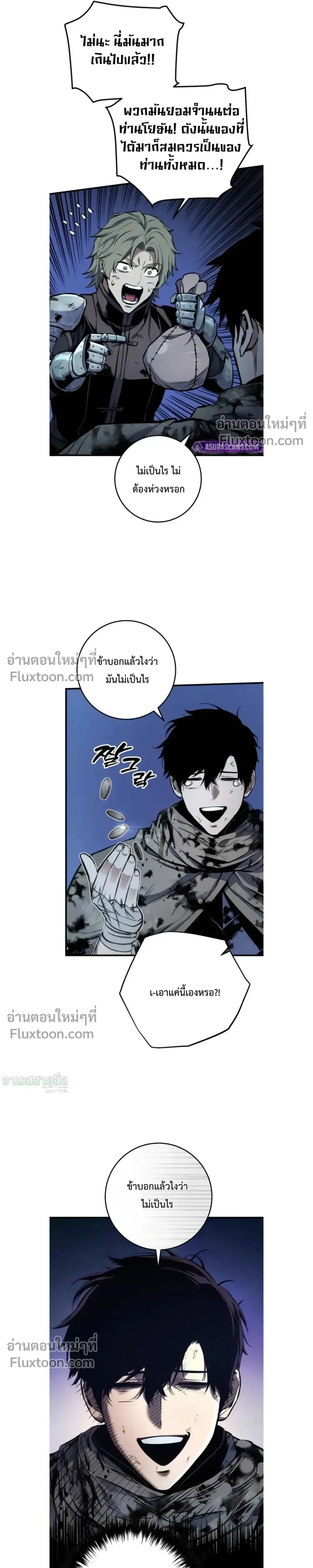 The Wandering Knight’s Survival Manual การเอาชีวิตรอด ของอัศวินพเนจร ตอนที่ 13 หน้า 31