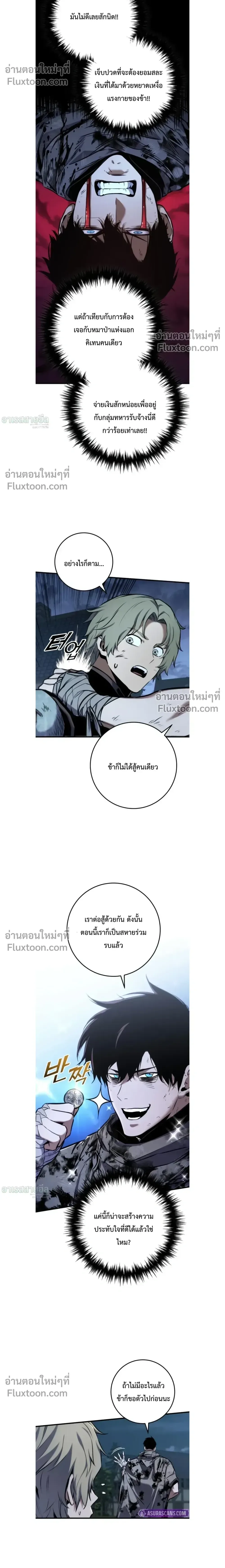 The Wandering Knight’s Survival Manual การเอาชีวิตรอด ของอัศวินพเนจร ตอนที่ 13 หน้า 32