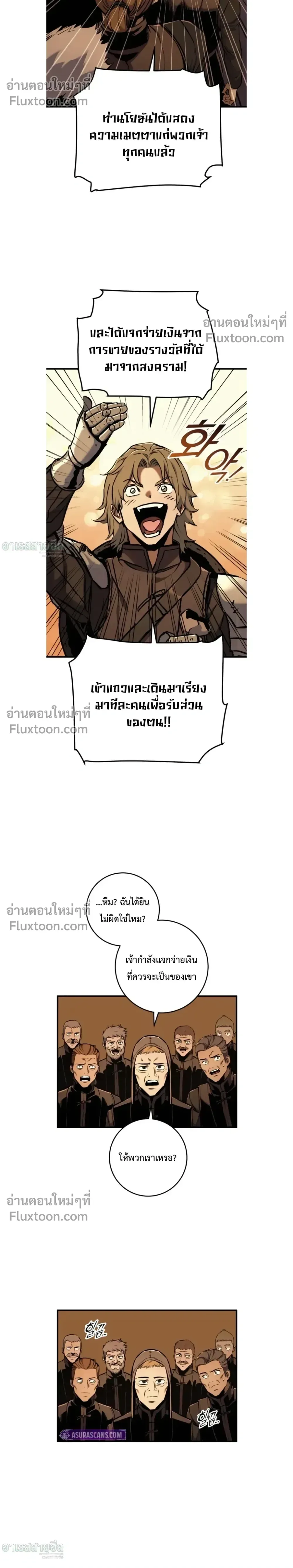 The Wandering Knight’s Survival Manual การเอาชีวิตรอด ของอัศวินพเนจร ตอนที่ 13 หน้า 34