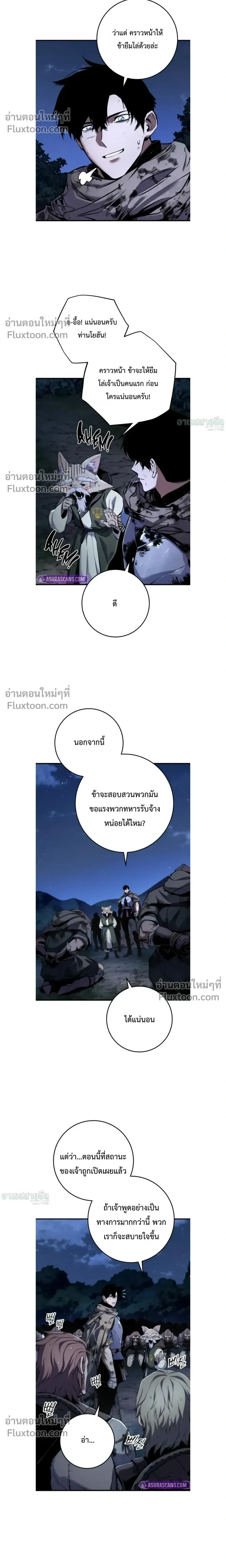 The Wandering Knight’s Survival Manual การเอาชีวิตรอด ของอัศวินพเนจร ตอนที่ 13 หน้า 4