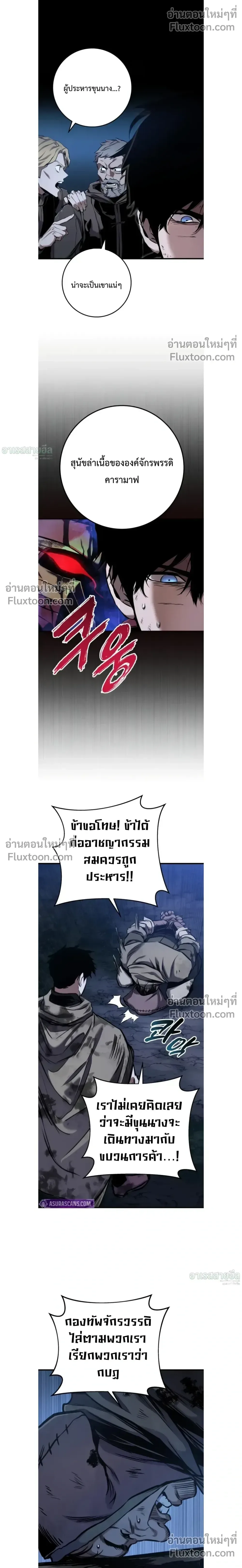 The Wandering Knight’s Survival Manual การเอาชีวิตรอด ของอัศวินพเนจร ตอนที่ 13 หน้า 8