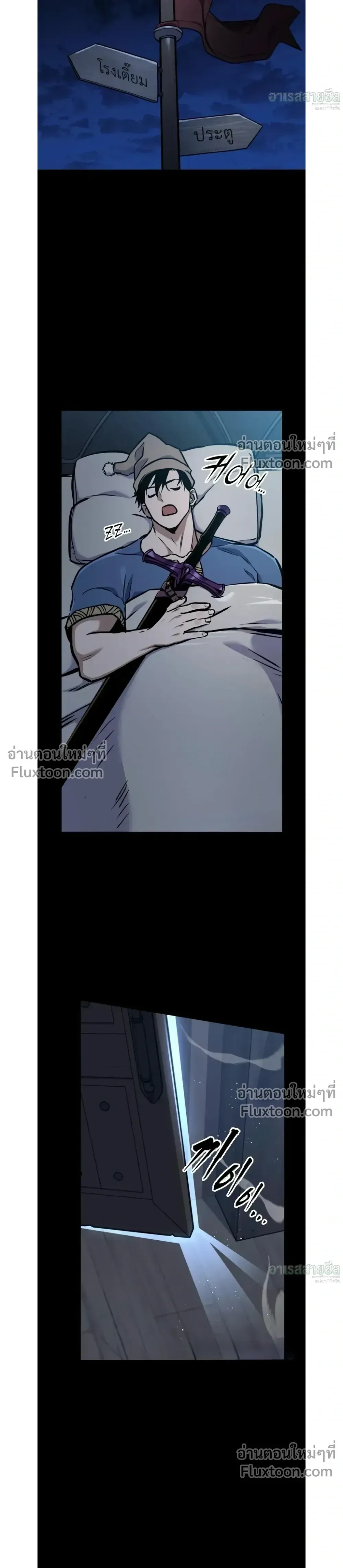 The Wandering Knight’s Survival Manual การเอาชีวิตรอด ของอัศวินพเนจร ตอนที่ 14 หน้า 18