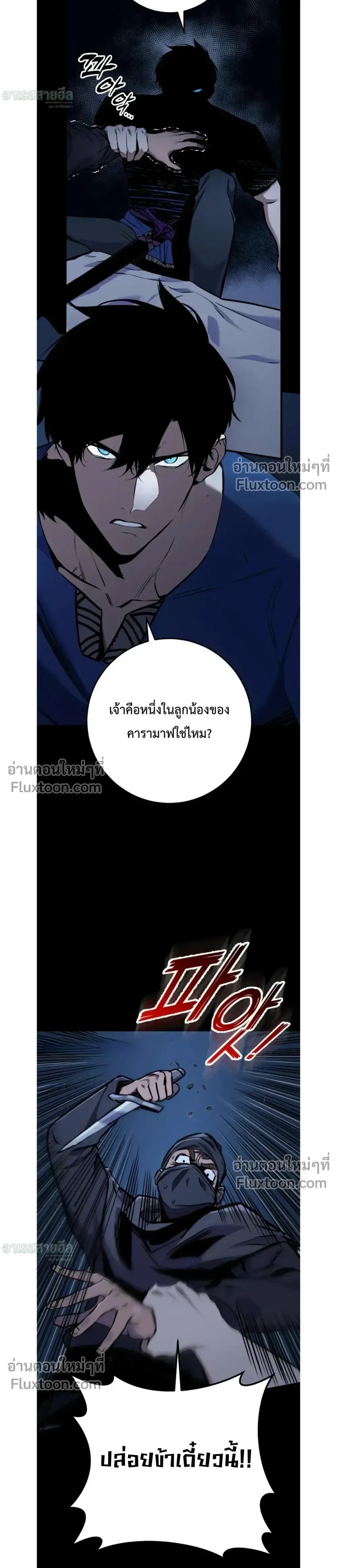 The Wandering Knight’s Survival Manual การเอาชีวิตรอด ของอัศวินพเนจร ตอนที่ 14 หน้า 21