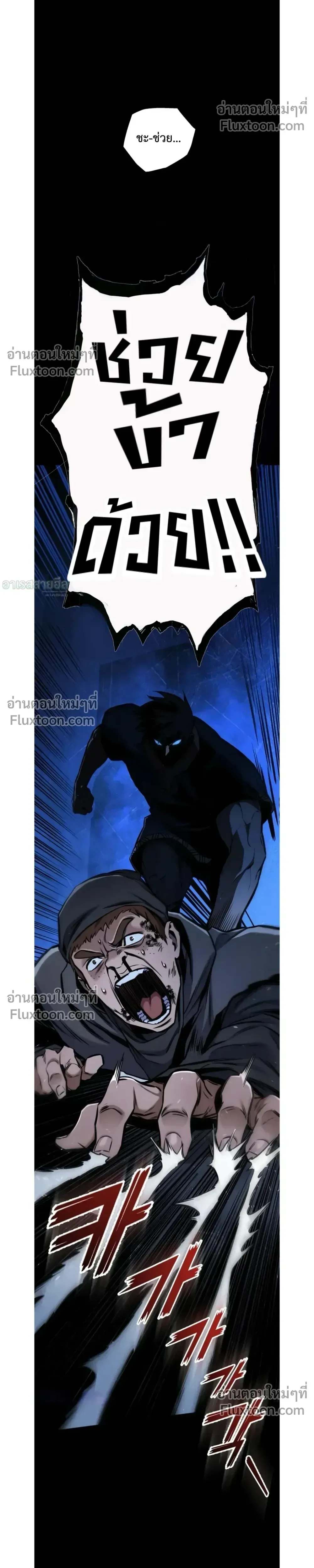 The Wandering Knight’s Survival Manual การเอาชีวิตรอด ของอัศวินพเนจร ตอนที่ 14 หน้า 23