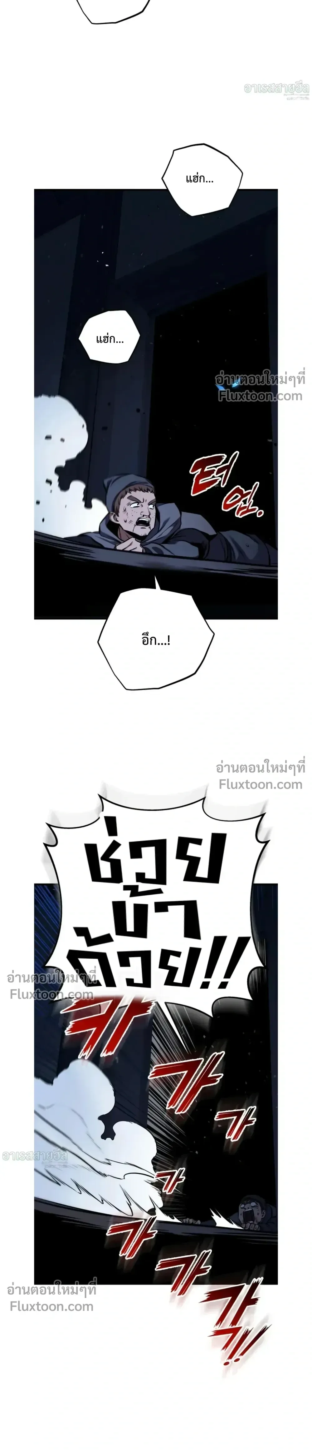 The Wandering Knight’s Survival Manual การเอาชีวิตรอด ของอัศวินพเนจร ตอนที่ 14 หน้า 30