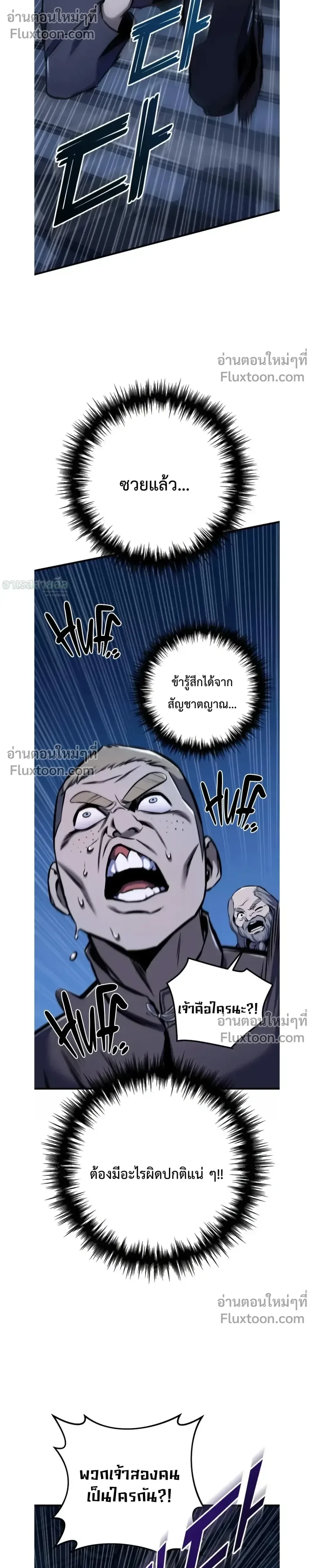 The Wandering Knight’s Survival Manual การเอาชีวิตรอด ของอัศวินพเนจร ตอนที่ 14 หน้า 32