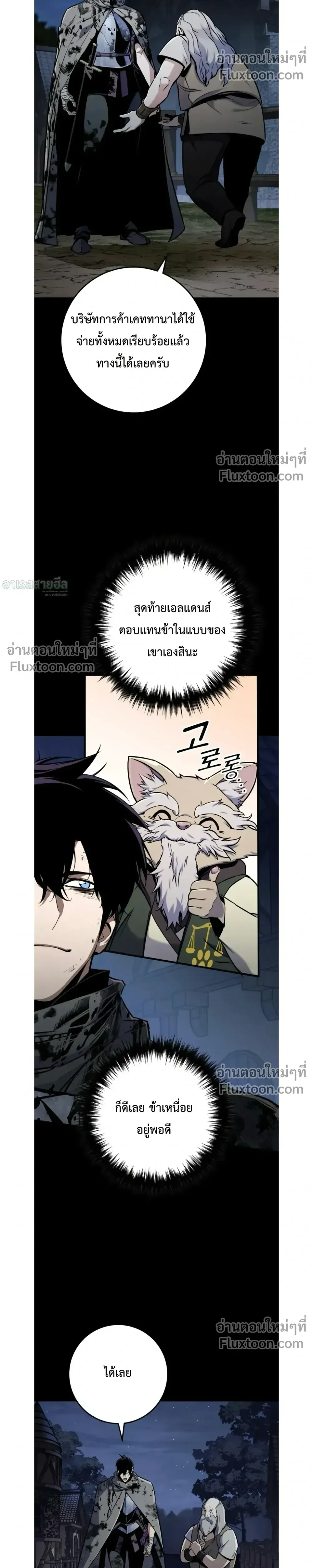 The Wandering Knight’s Survival Manual การเอาชีวิตรอด ของอัศวินพเนจร ตอนที่ 14 หน้า 5