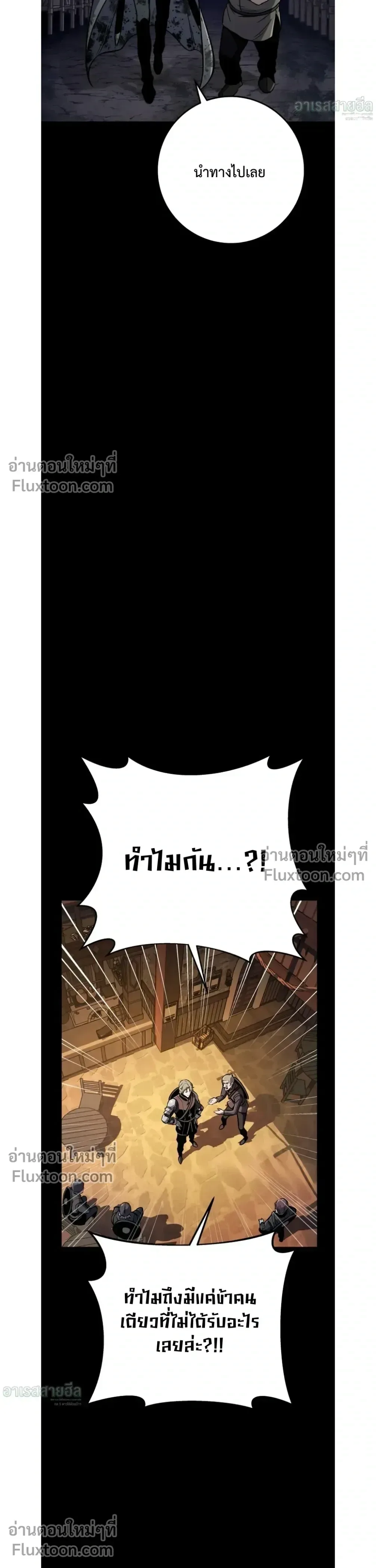 The Wandering Knight’s Survival Manual การเอาชีวิตรอด ของอัศวินพเนจร ตอนที่ 14 หน้า 6