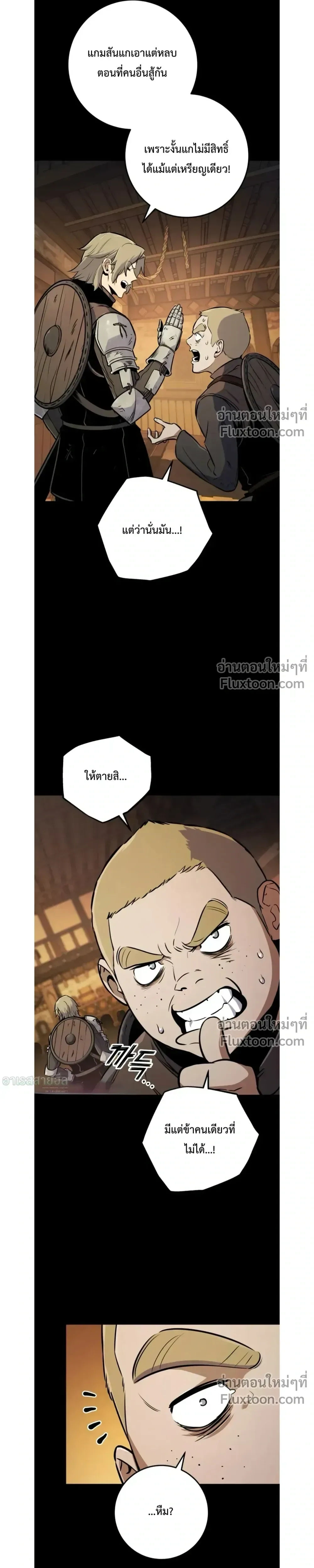 The Wandering Knight’s Survival Manual การเอาชีวิตรอด ของอัศวินพเนจร ตอนที่ 14 หน้า 7