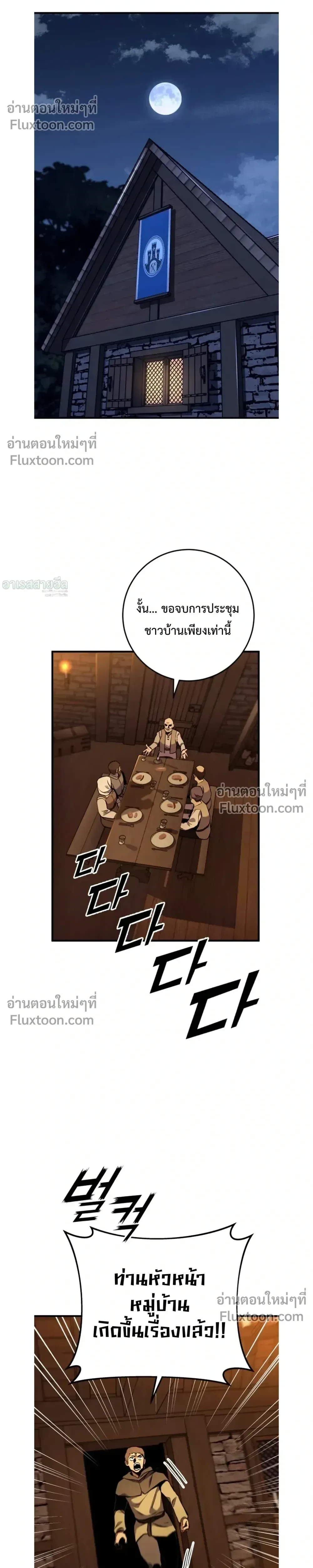 The Wandering Knight’s Survival Manual การเอาชีวิตรอด ของอัศวินพเนจร ตอนที่ 15 หน้า 11