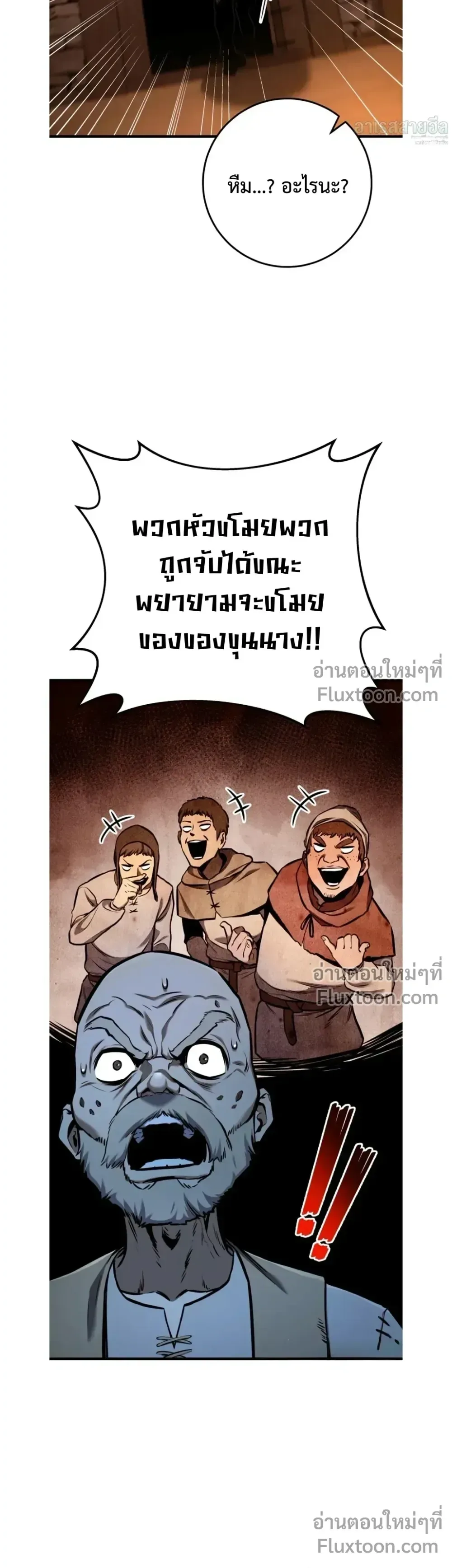 The Wandering Knight’s Survival Manual การเอาชีวิตรอด ของอัศวินพเนจร ตอนที่ 15 หน้า 12