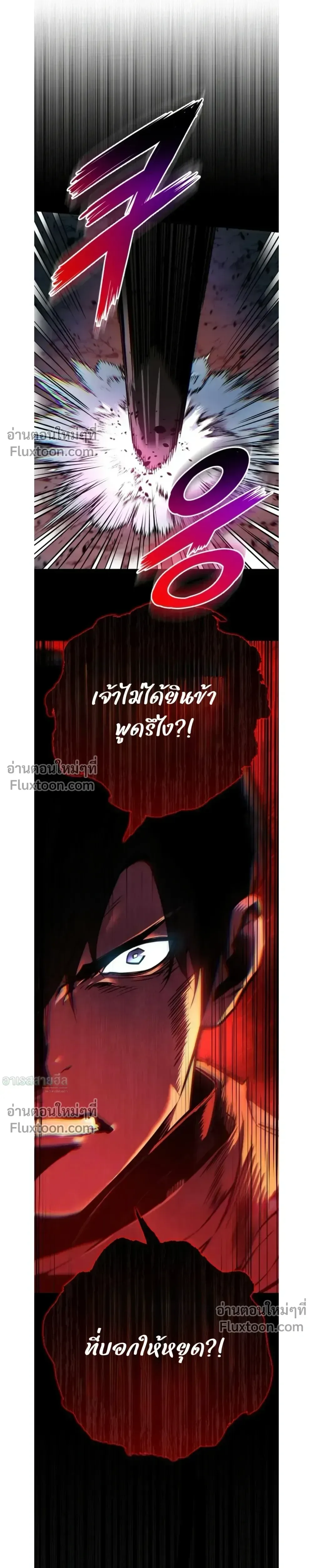 The Wandering Knight’s Survival Manual การเอาชีวิตรอด ของอัศวินพเนจร ตอนที่ 15 หน้า 32