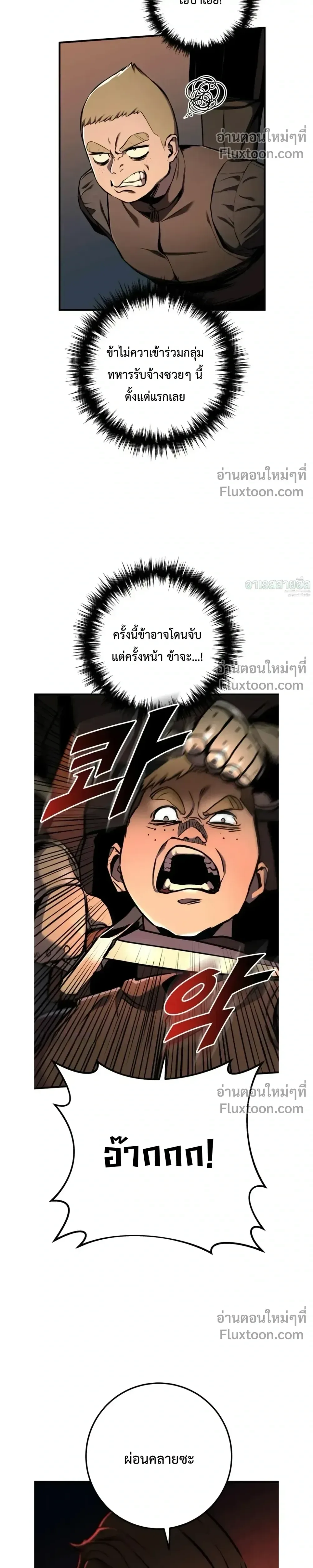The Wandering Knight’s Survival Manual การเอาชีวิตรอด ของอัศวินพเนจร ตอนที่ 15 หน้า 41