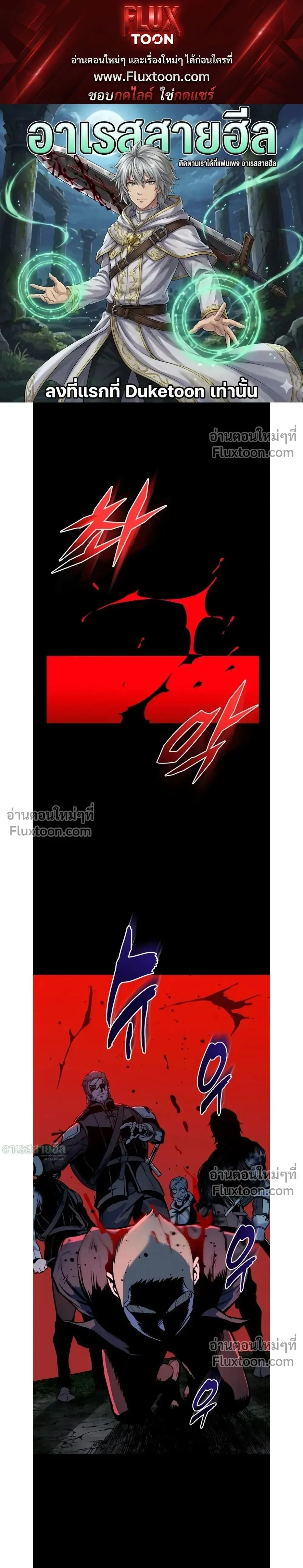 The Wandering Knight’s Survival Manual การเอาชีวิตรอด ของอัศวินพเนจร ตอนที่ 16 หน้า 1