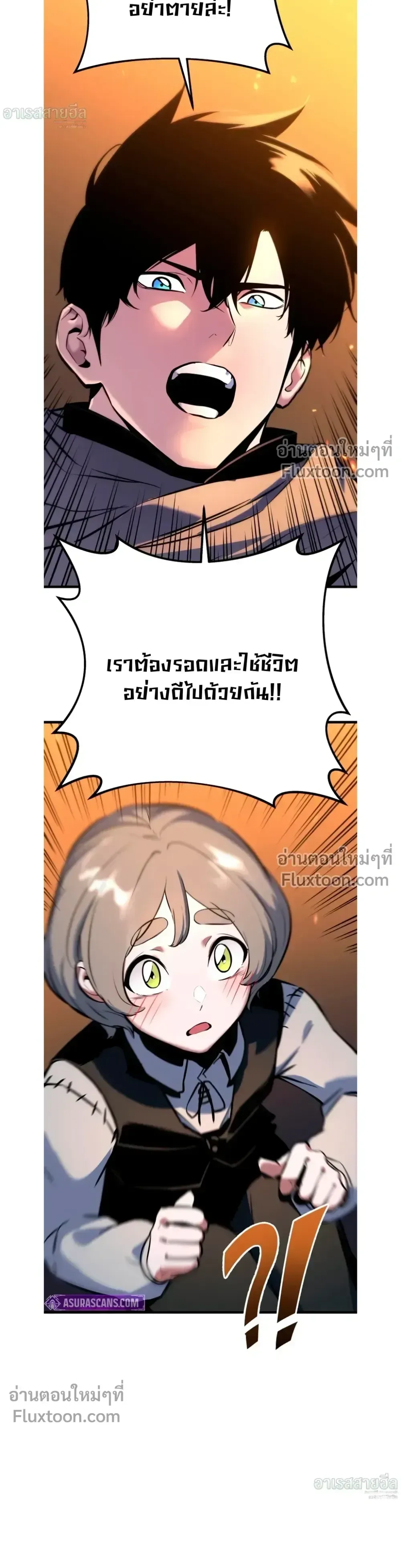 The Wandering Knight’s Survival Manual การเอาชีวิตรอด ของอัศวินพเนจร ตอนที่ 16 หน้า 33