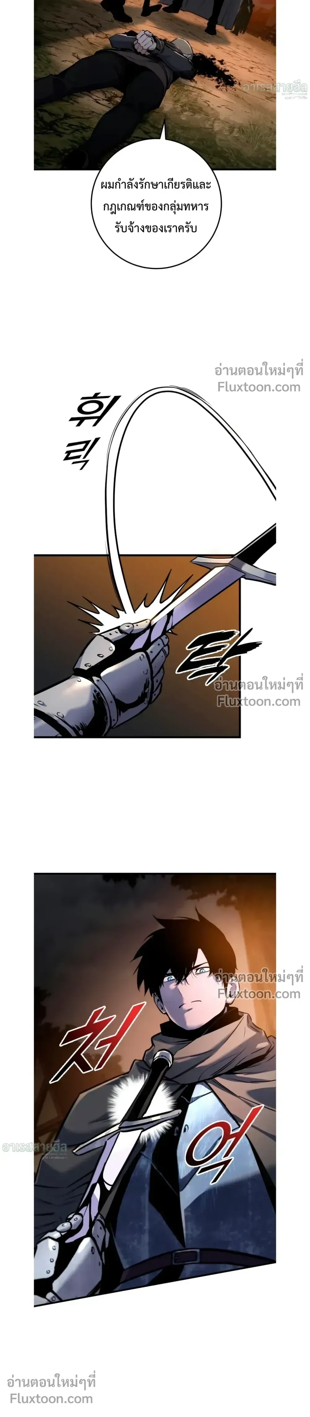 The Wandering Knight’s Survival Manual การเอาชีวิตรอด ของอัศวินพเนจร ตอนที่ 16 หน้า 6